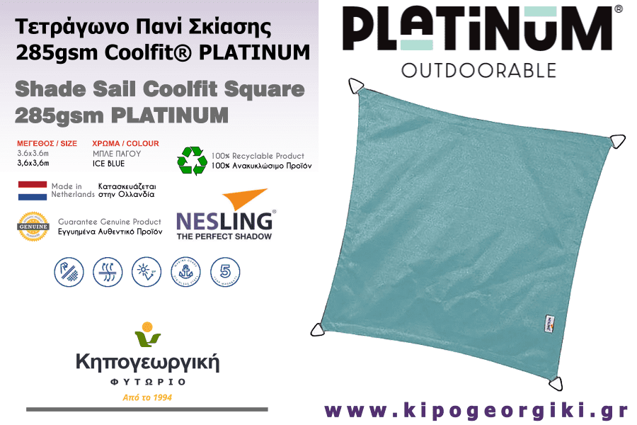 PLATINUM Shade Sail Coolfit® Square 3.6x3.6m 285gsm Ice Blue