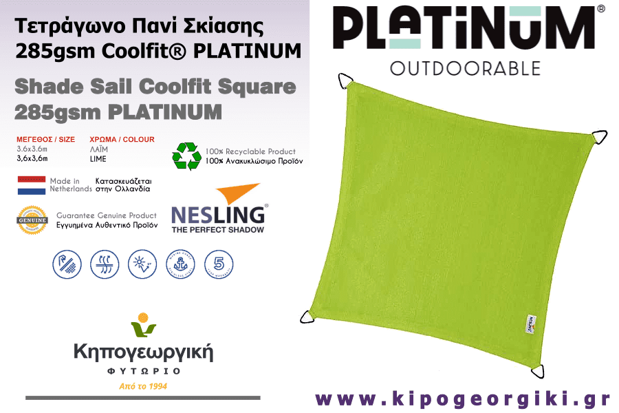 PLATINUM Shade Sail Coolfit® Square 3.6x3.6m 285gsm Lime