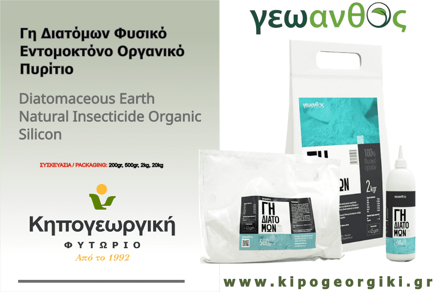 Diatomaceous Earth