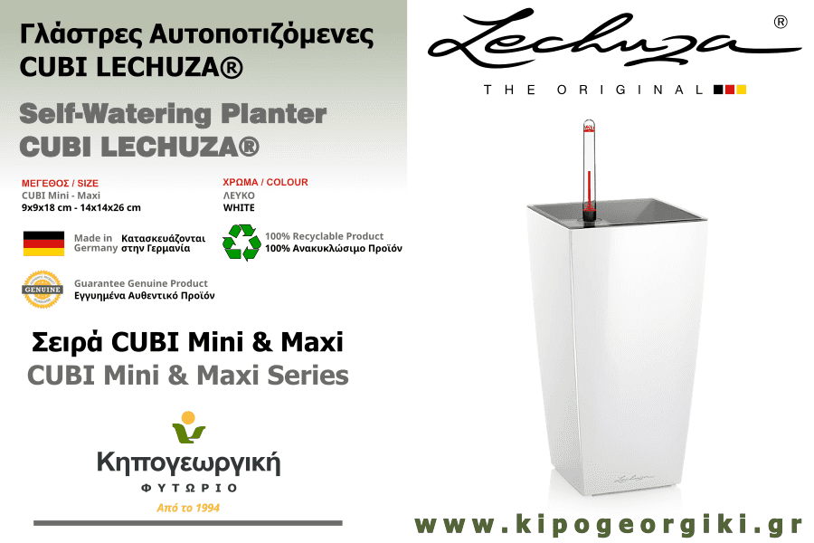 CUBI Maxi Λευκή 14x14x26cm Γλάστρα Αυτοποτιζόμενη LECHUZA