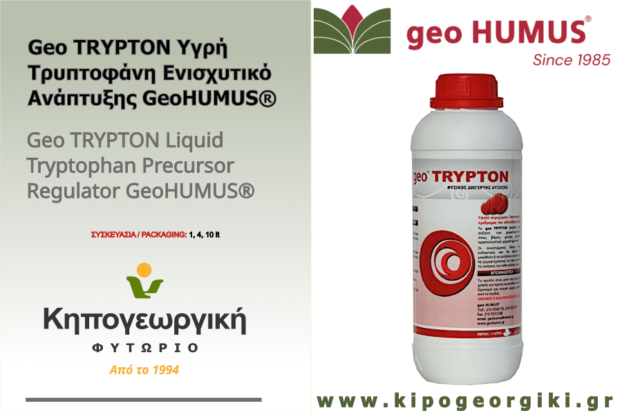 Geo TRYPTON Τρυπτοφάνη Ενισχυτικό Ανάπτυξης GeoHUMUS