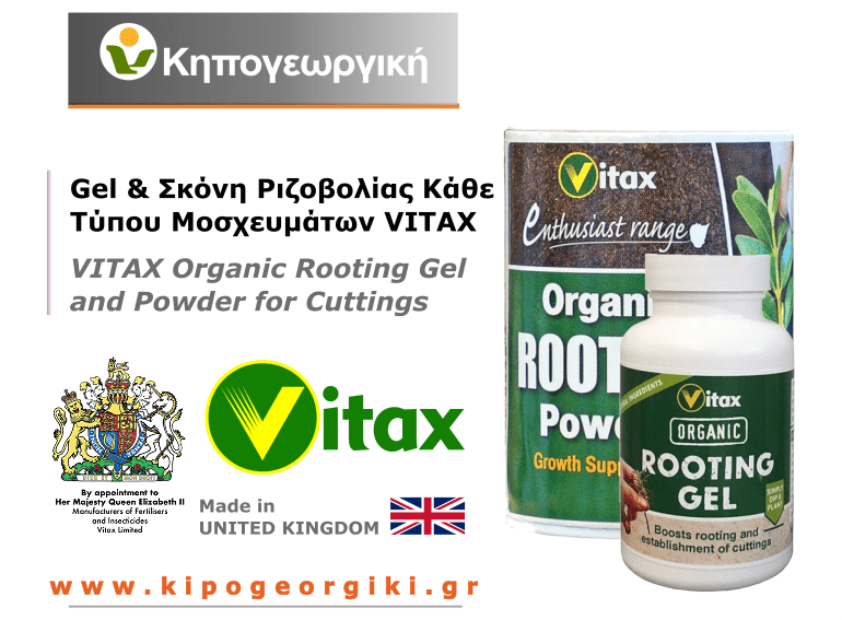 VITAX Organic Rooting Powder 50g-Every Type of Cuttings