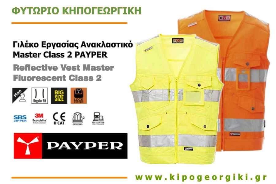 Γιλέκο Εργασίας Ανακλαστικό Master Class 2 PAYPER