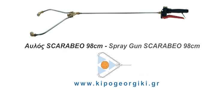 Braglia SCARABEO 98cm Metallic Handle Spray Gun