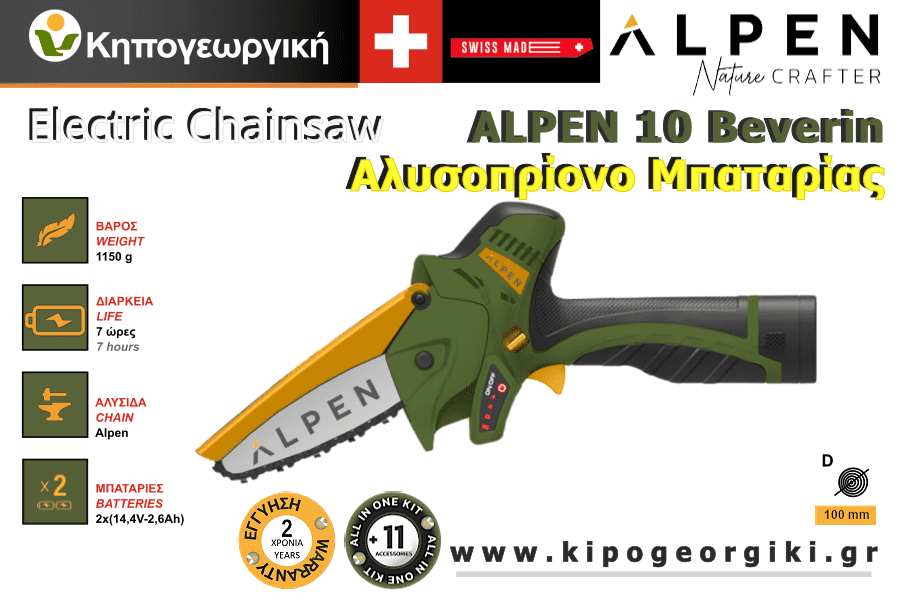 ALPEN 10 Beverin Set Electric Chainsaw