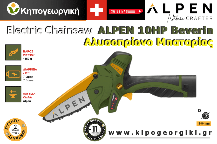 ALPEN 10HP Beverin Chainsaw D10cm Sans Battery-Charger