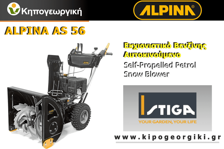 ALPINA AS 56 Self-Propelled Petrol Snow Blowers