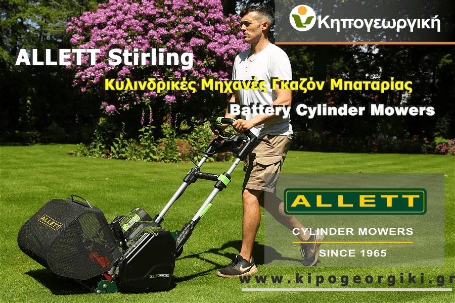 ALLETT Stirling Cylinder Mowers