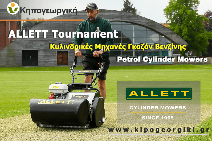 ALLETT Tournament Μηχανές Γκαζόν