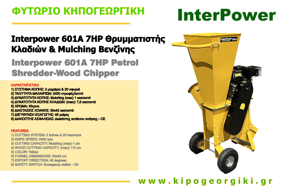 Interpower 605A 7HP Hobby Petrol Shredder-Wood Chipper