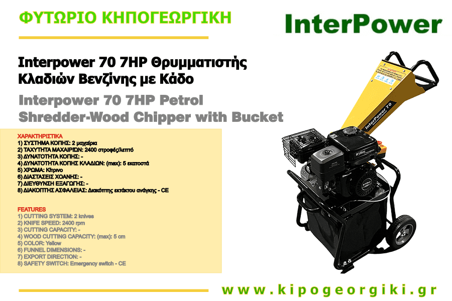 Interpower 70 7HP Petrol Shredder-Wood Chipper with Bucket