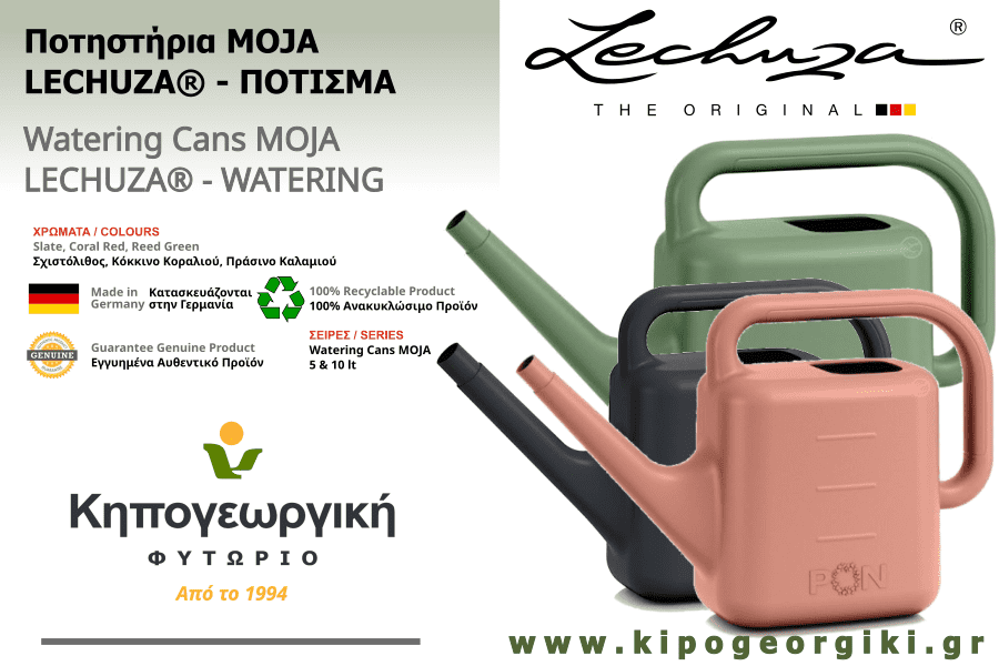 Ποτιστήρι Κήπου MOJA Πλαστικό 5lt Σχιστόλιθος 44x14x29cm με Λαβή Lechuza